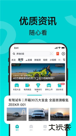 有驾app安卓v2.38.0