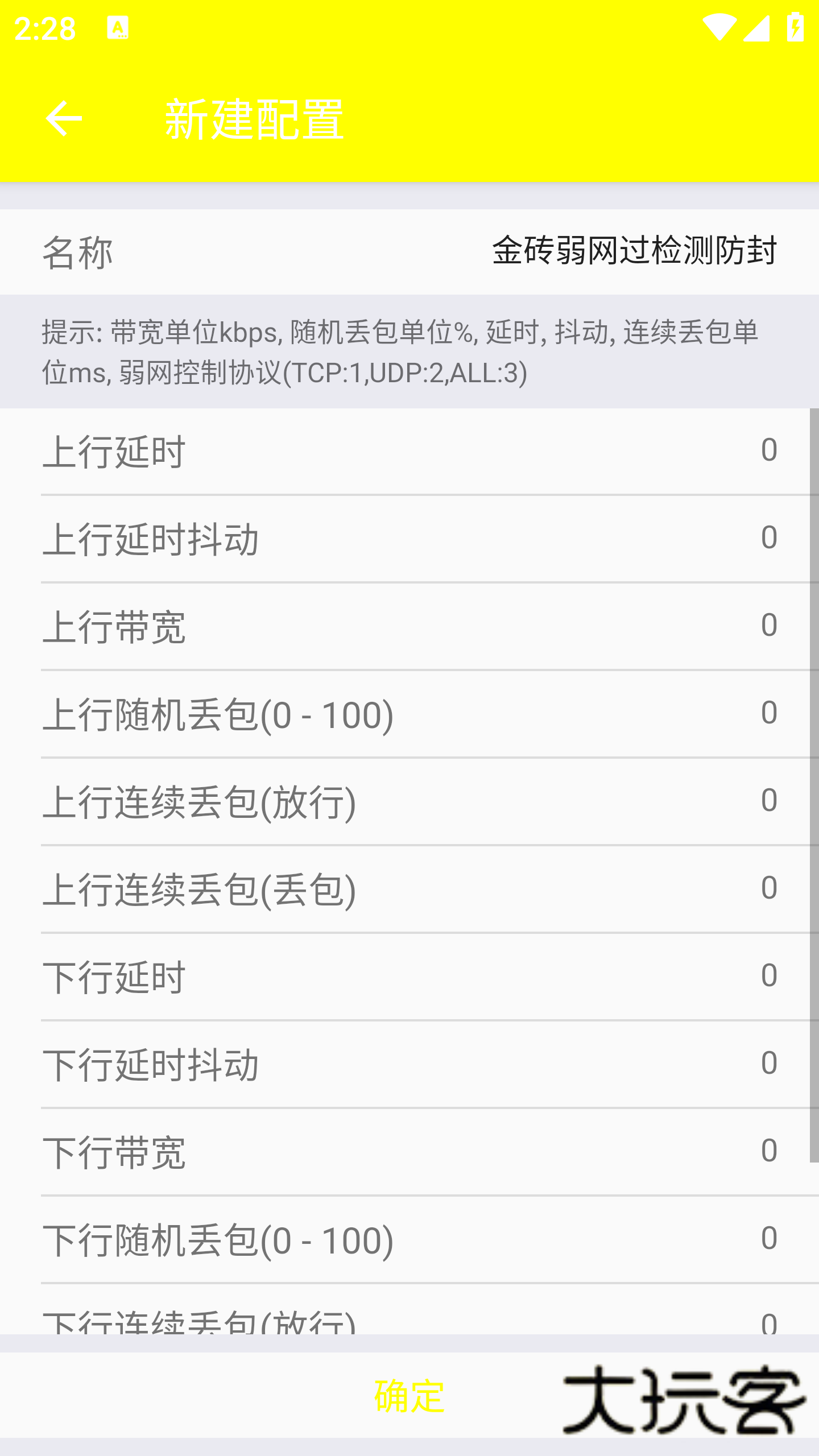 金砖弱网2025最新版本v金砖版本