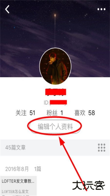 老福特lofter小说app最新版2024 老福特lofter小说app最新版2024