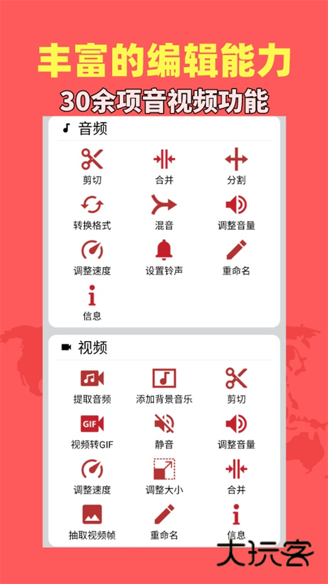 音乐视频助手免费版v1.9.1