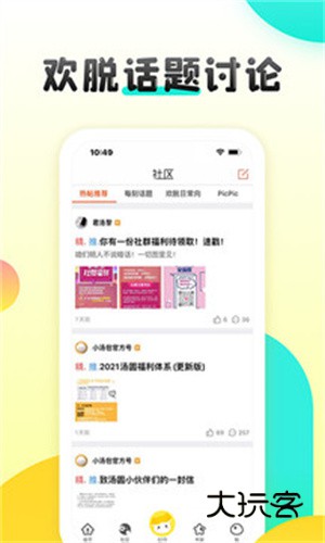 汤圆创作安卓版最新v5.9.2