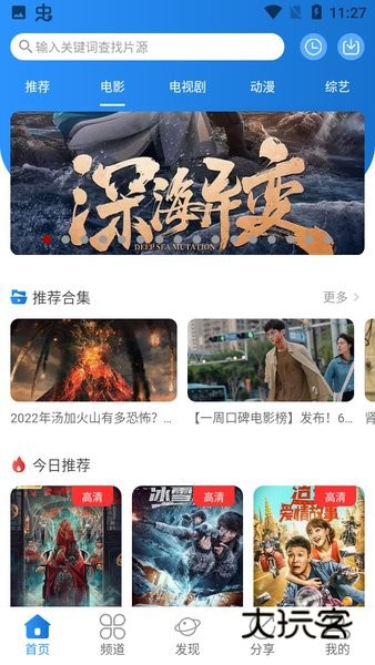 小小影视安卓版V6.0.1