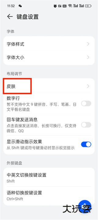 小艺输入法app下载