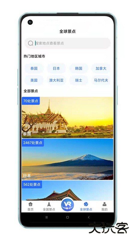 天眼3d街景最新版v1.0.0