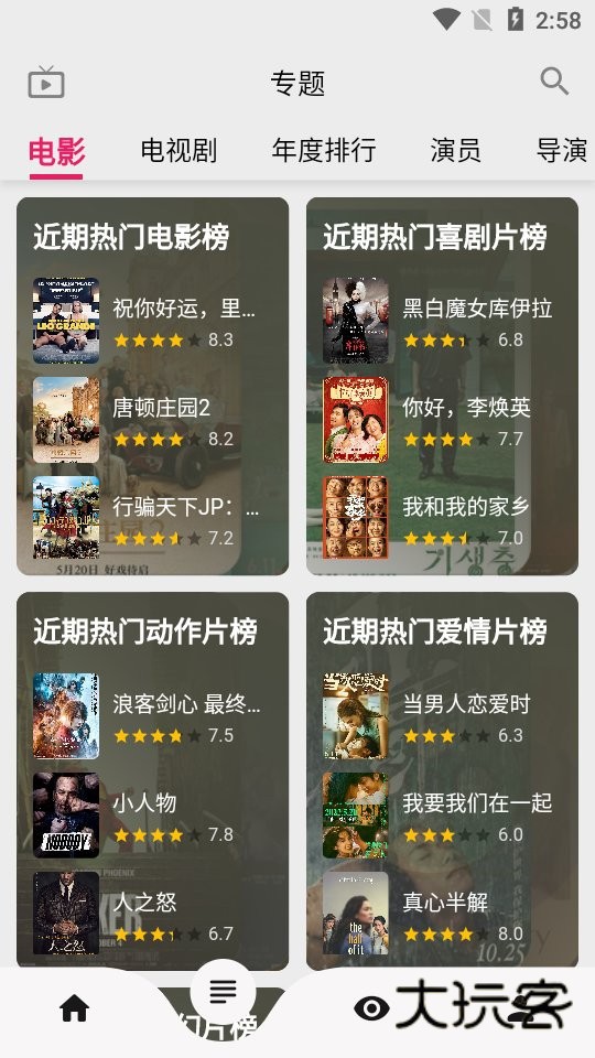 盘子影视安卓版v1.2.2