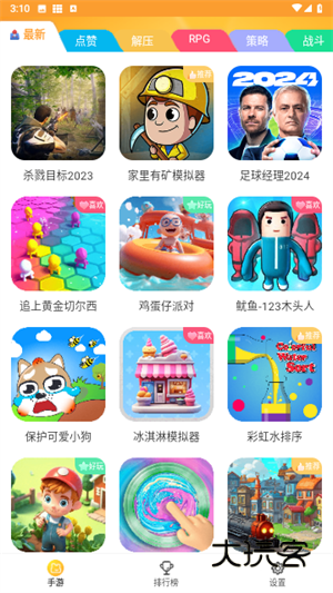 畅玩乐园国际版v1.1.34