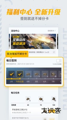 和平营地App安卓版v3.33.2.1475