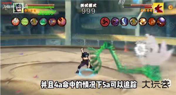 像素火影次世代