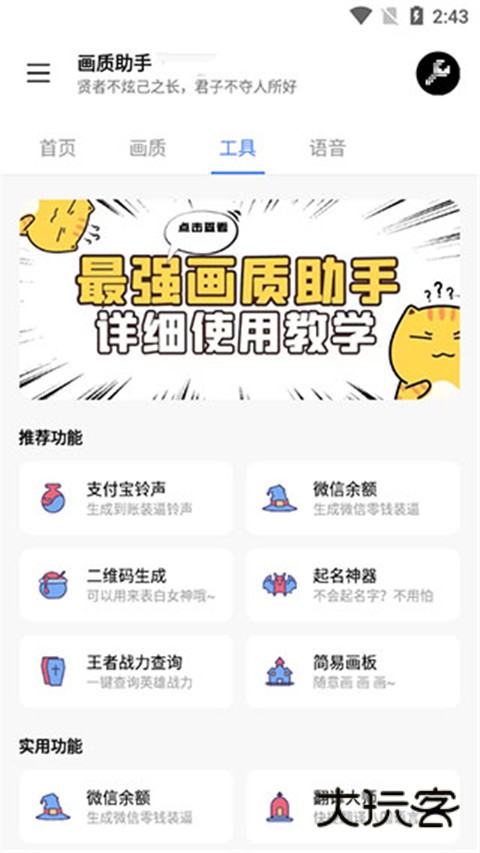 lx画质助手最新版本v1.5.0