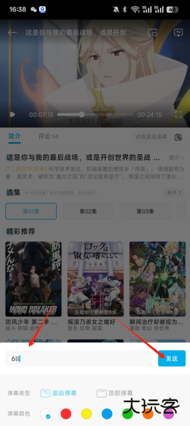 Lanerc动漫无广告版下载