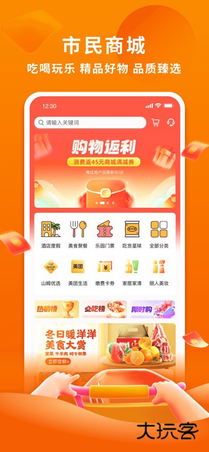 杭州市民卡app下载最新版v6.7.20 安卓版