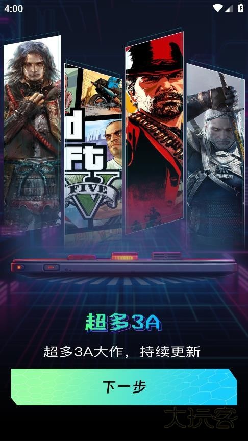 手机掌上云电脑安卓版最新v1.3.8