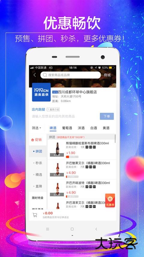 1919 APP手机版v8.11.3