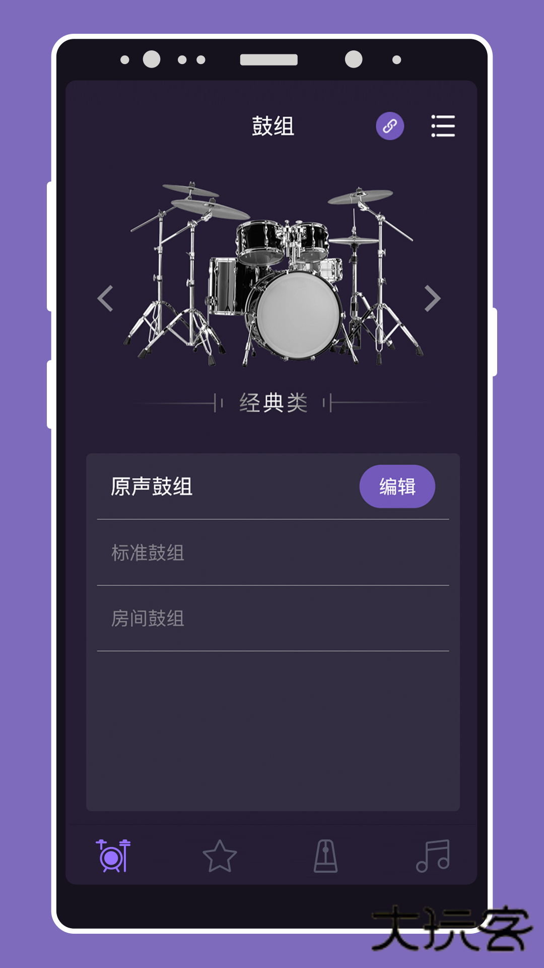 美得理电鼓app安卓手机版安装v2.00.01