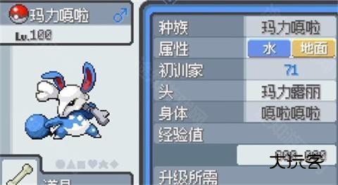 宝可梦无限融合汉化版