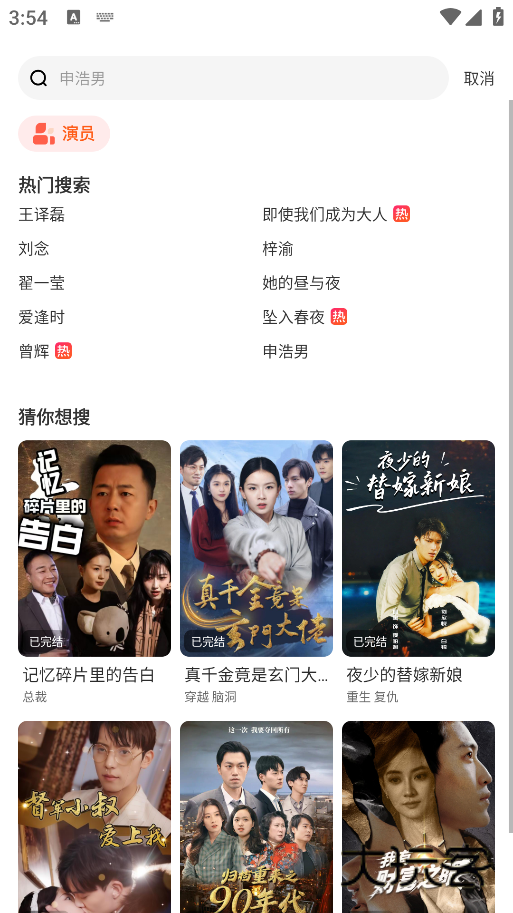 风芒短剧下载手机版