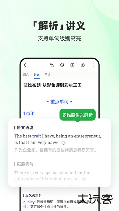 每日英语听力2025最新版v25.9.1