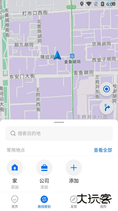 车来了手机版2025官方版下载v4.69.0 安卓版