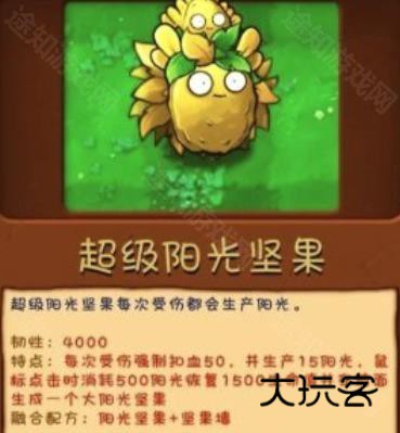 植物大战僵尸融合版中文版