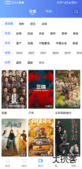 紫可可影视免费版v1.8.0