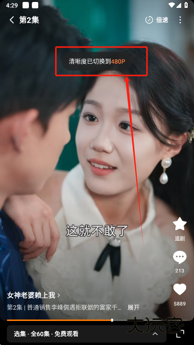 红果免费短剧app最新版下载