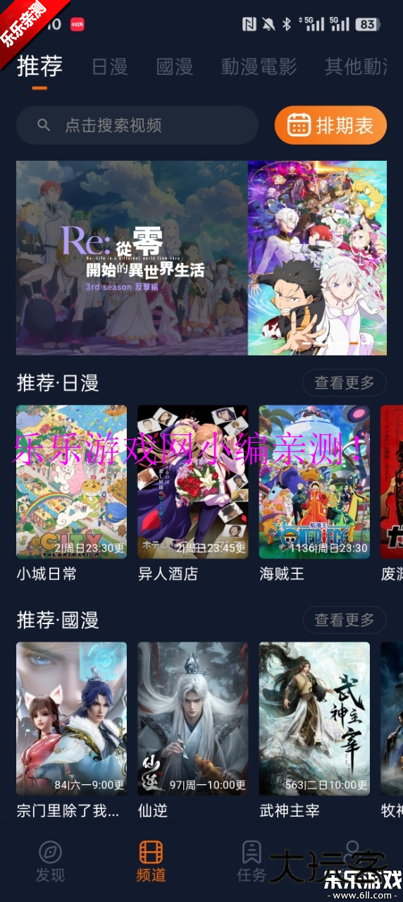 宕卧烤话app最新版本2025下载v1.5.8.0 安卓免费版