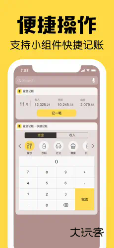 鲨鱼记账Pro手机版免费v5.40.0