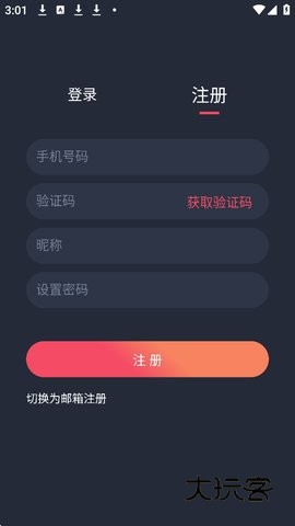 MX动漫怎么注册账号 MX动漫怎么注册账号