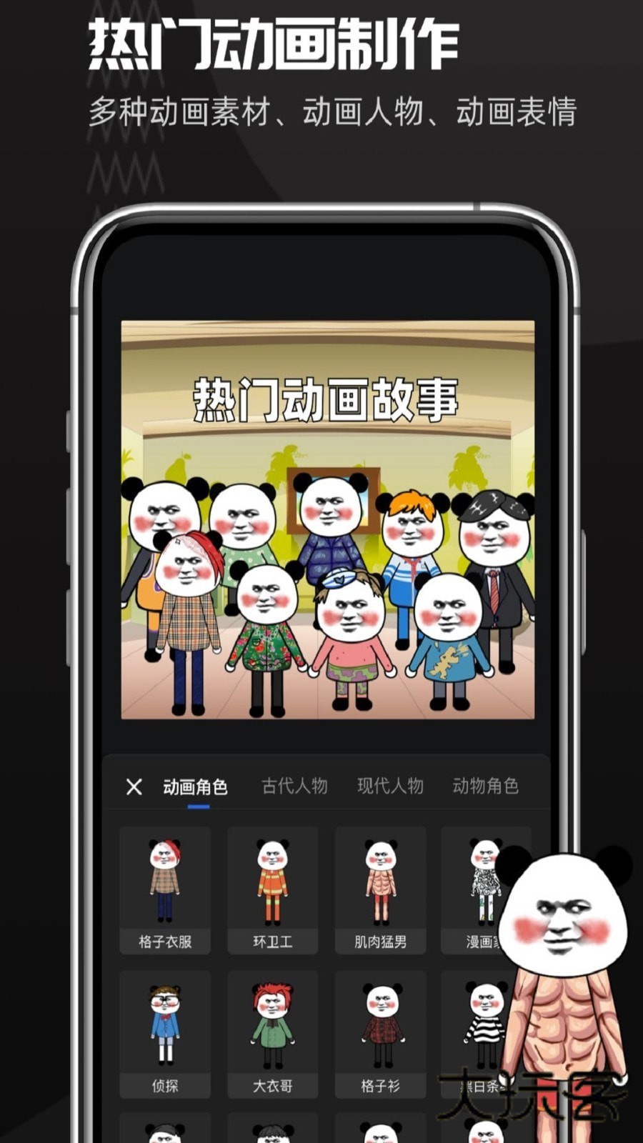 趣映AI安卓手机版v2.8.4