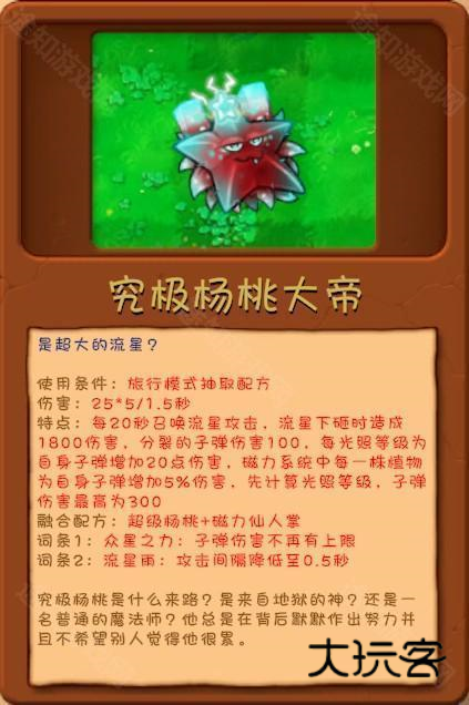 植物大战僵尸融合版最新版