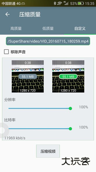 video compressor汉化版v1.3.00