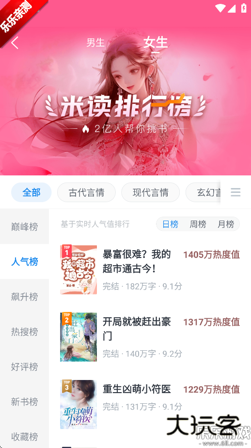 蛮多小说官方下载v 2.53.0.1028.1200 最新版