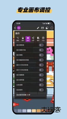 画像素软件安卓最新版安装v1.3.8