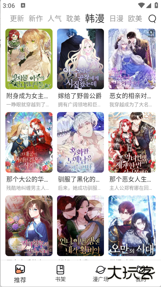 喵趣漫画app官网v1.0.8