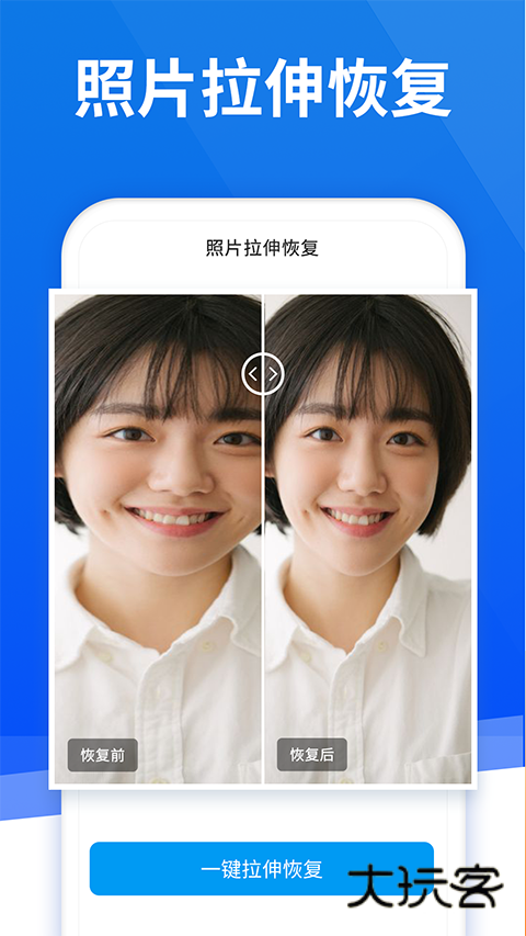 极速恢复精灵appv6.2.0