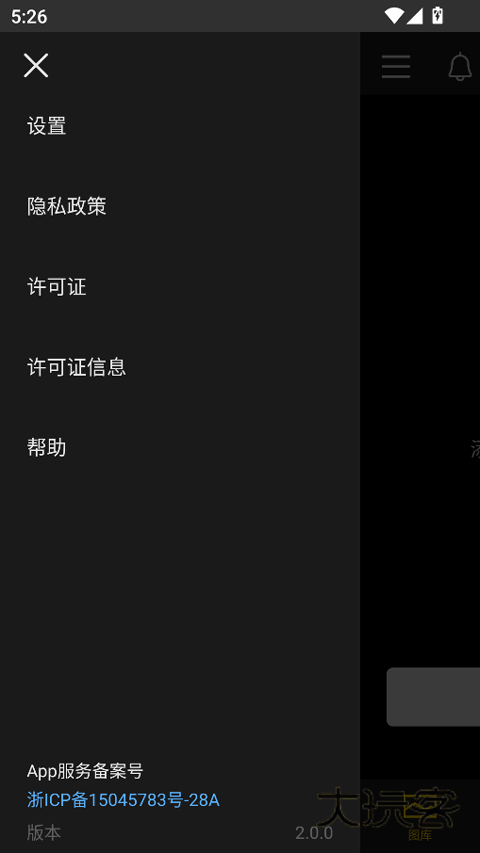 LUMIX Lab松下相机官方版v2.0.0