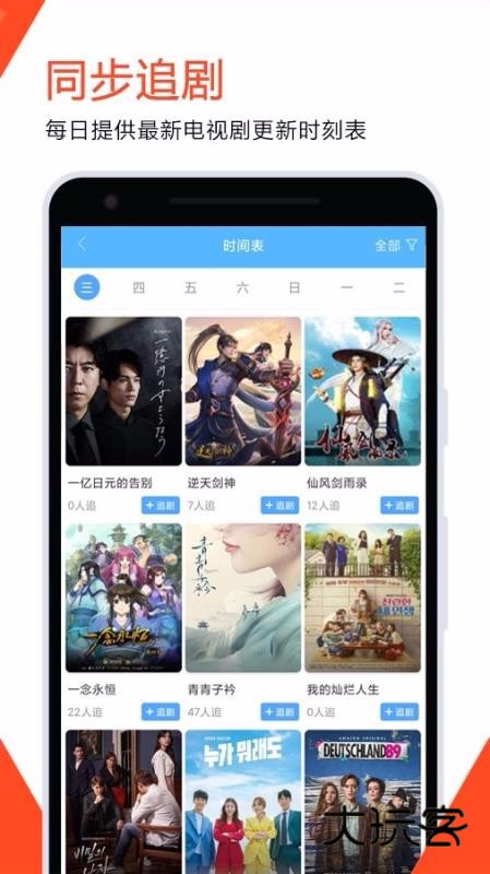 好剧屋app安卓免费版v1.1