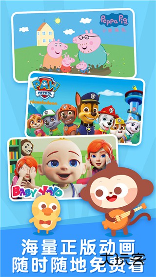 儿歌多多免费v6.6.6.0