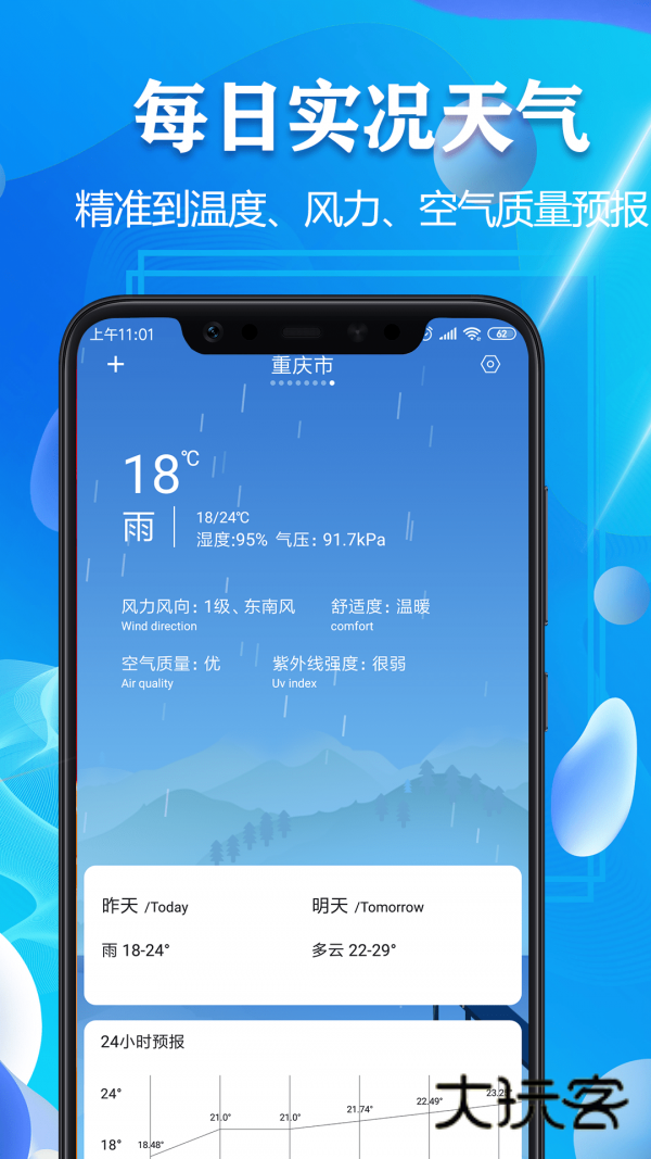 7日天气预报手机版v3.8