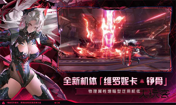 战双帕弥什(Gray Raven)官方正版手游最新版v3.8.0.1757504876