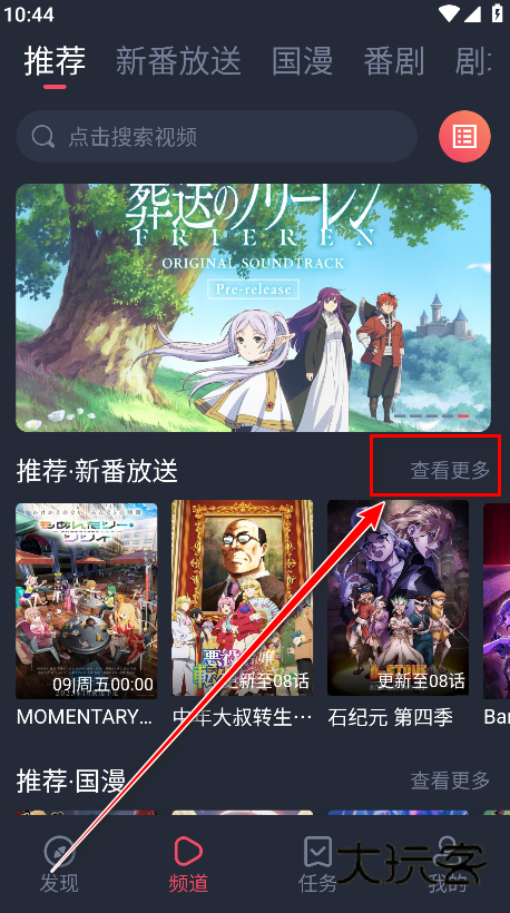 次元站动漫官方appv1.2.4.9