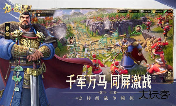 偃武(三国)官方正版手游v1.1.8168