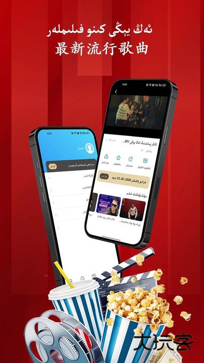 Salkin维语短视频最新版v5.2.0