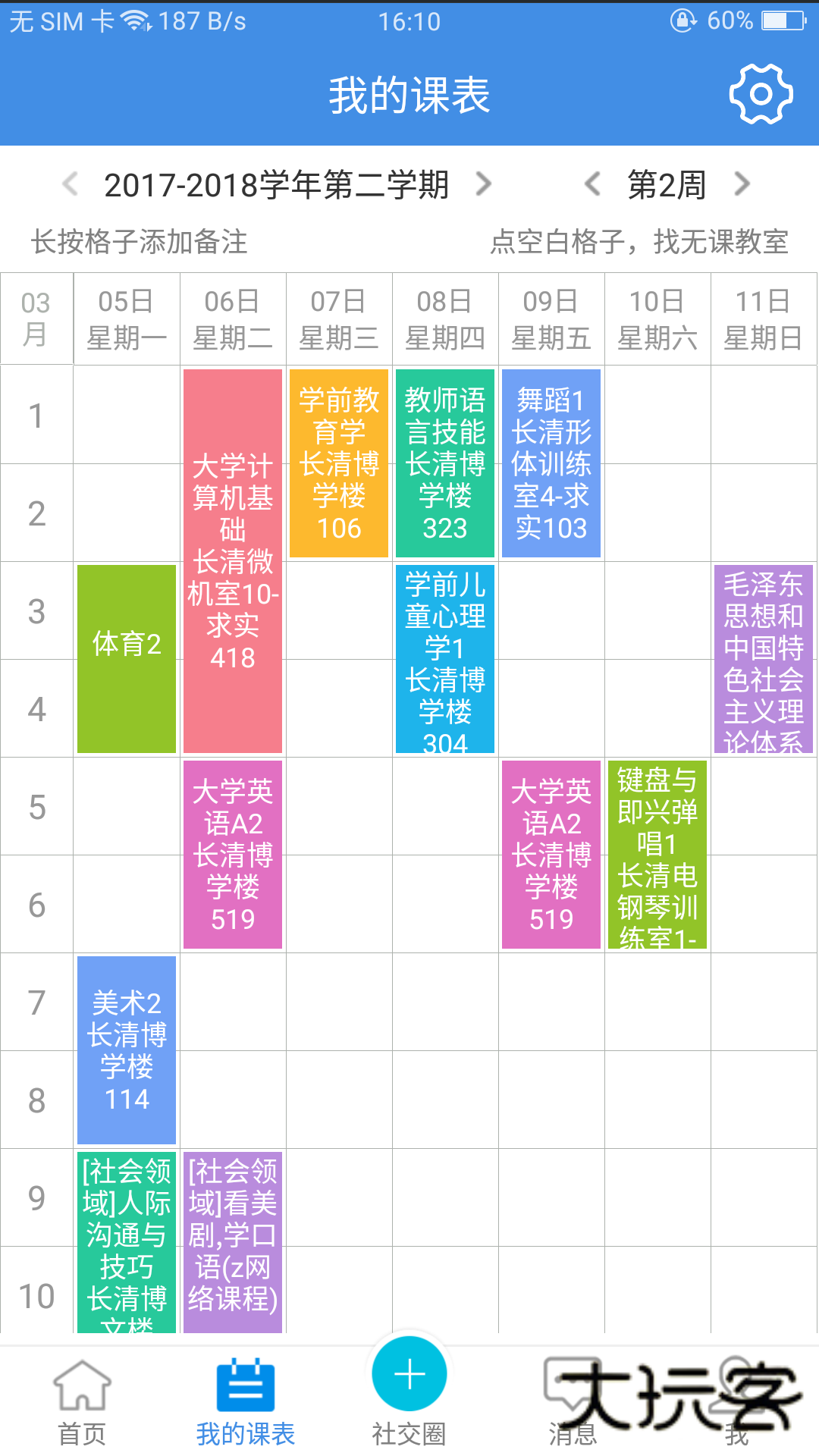 喜鹊儿App官方版v2.6.442