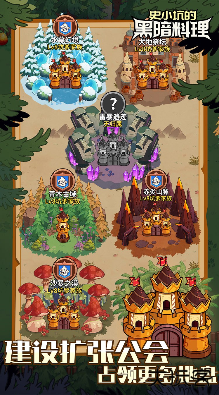 史小坑的黑暗料理（0.1折）安卓版v25000