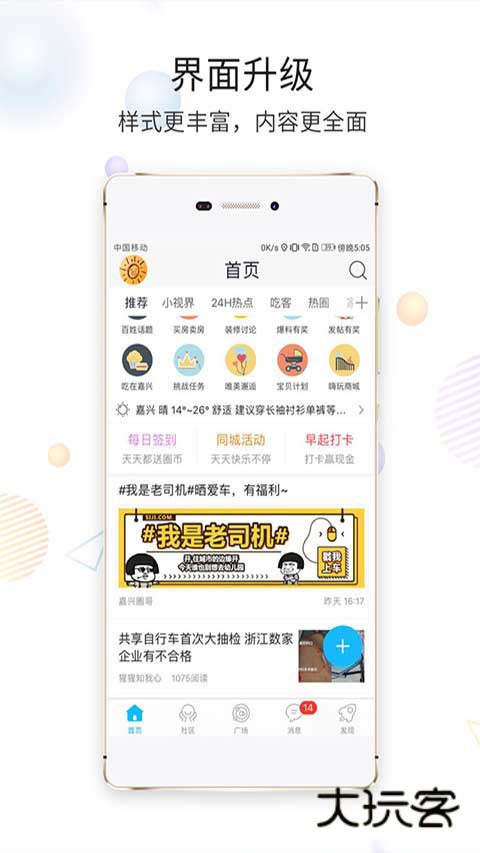 搞机time软件v2.10.18