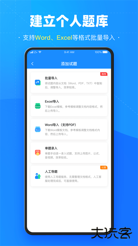 考试宝官网免费版v3.5.23