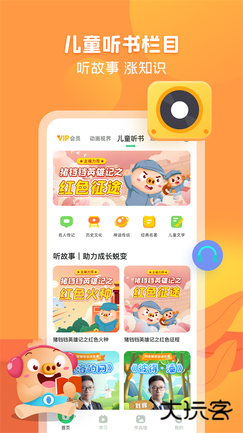 简小知app最新版v3.69.0