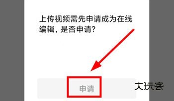 恒星视频2023最新版视频上传方法3