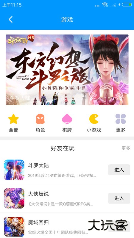 影音先锋app安卓v7.1.82